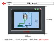 F350B 3.5寸触摸屏 中达优控 YKHMI 厂家直销